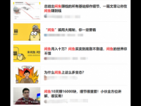 默樊微課堂：閑魚賺錢項目究竟靠不靠譜？小白入坑全攻略！