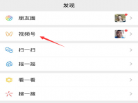 默樊網(wǎng)絡筆記：視頻號發(fā)了3條內(nèi)容，小賺2000元，教你幾個實操經(jīng)驗！