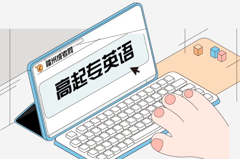2021年福州成人高考高起專《英語(yǔ)》誤用講解：被動(dòng)語(yǔ)態(tài)