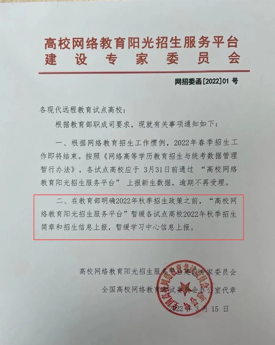 福州成人高考改革