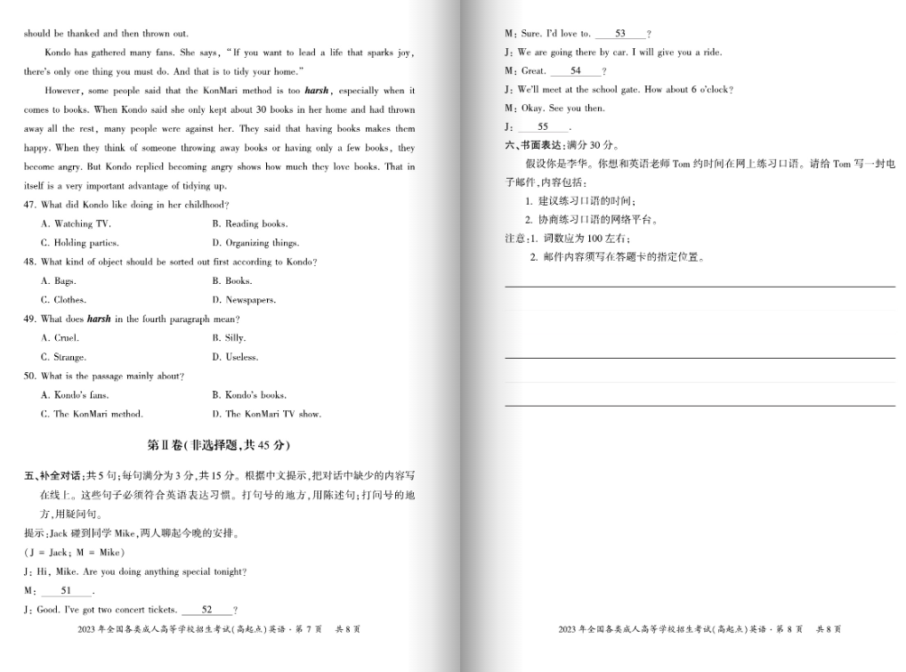 2023年福州成考高起專英語真題4