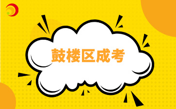 鼓樓.jpg
