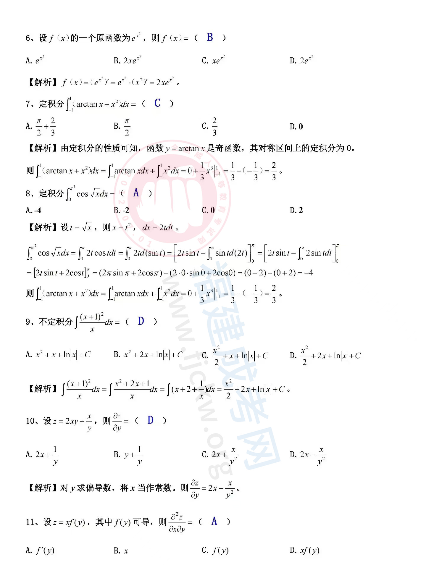 高數二02.jpg