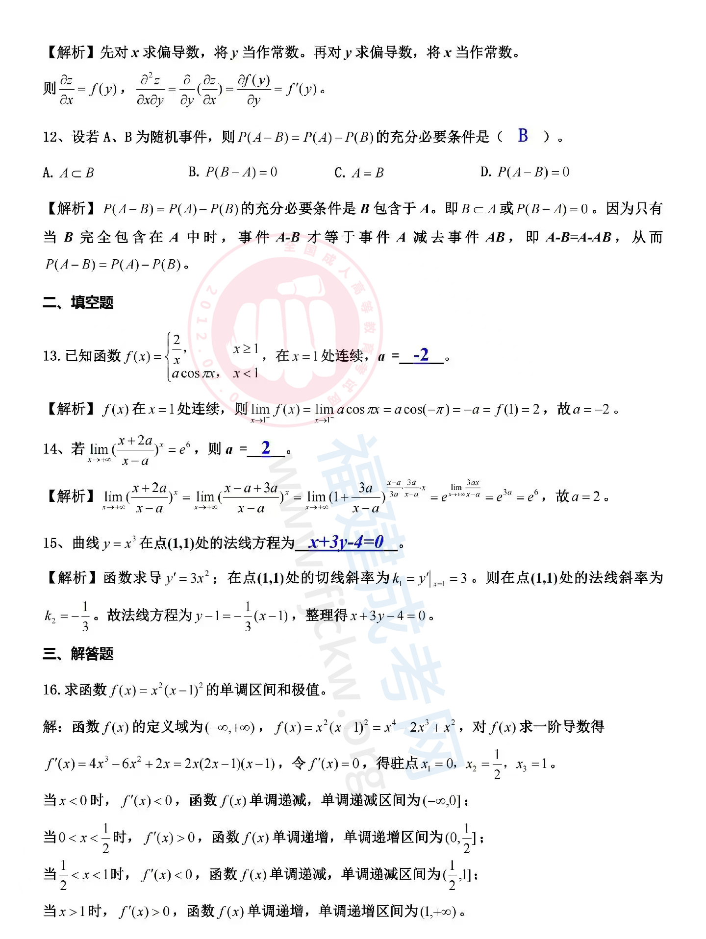 高數二03.jpg