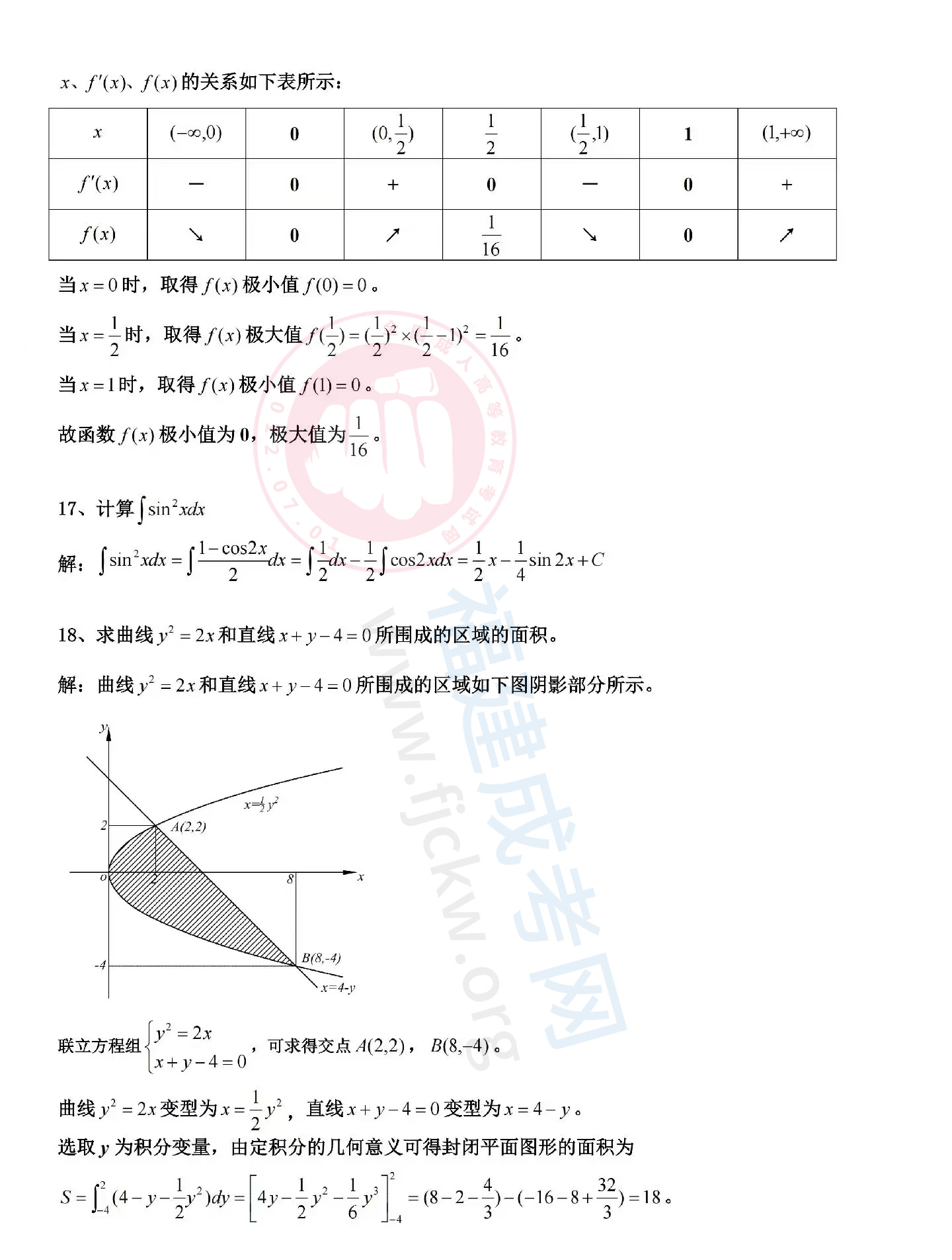 高數二04.jpg