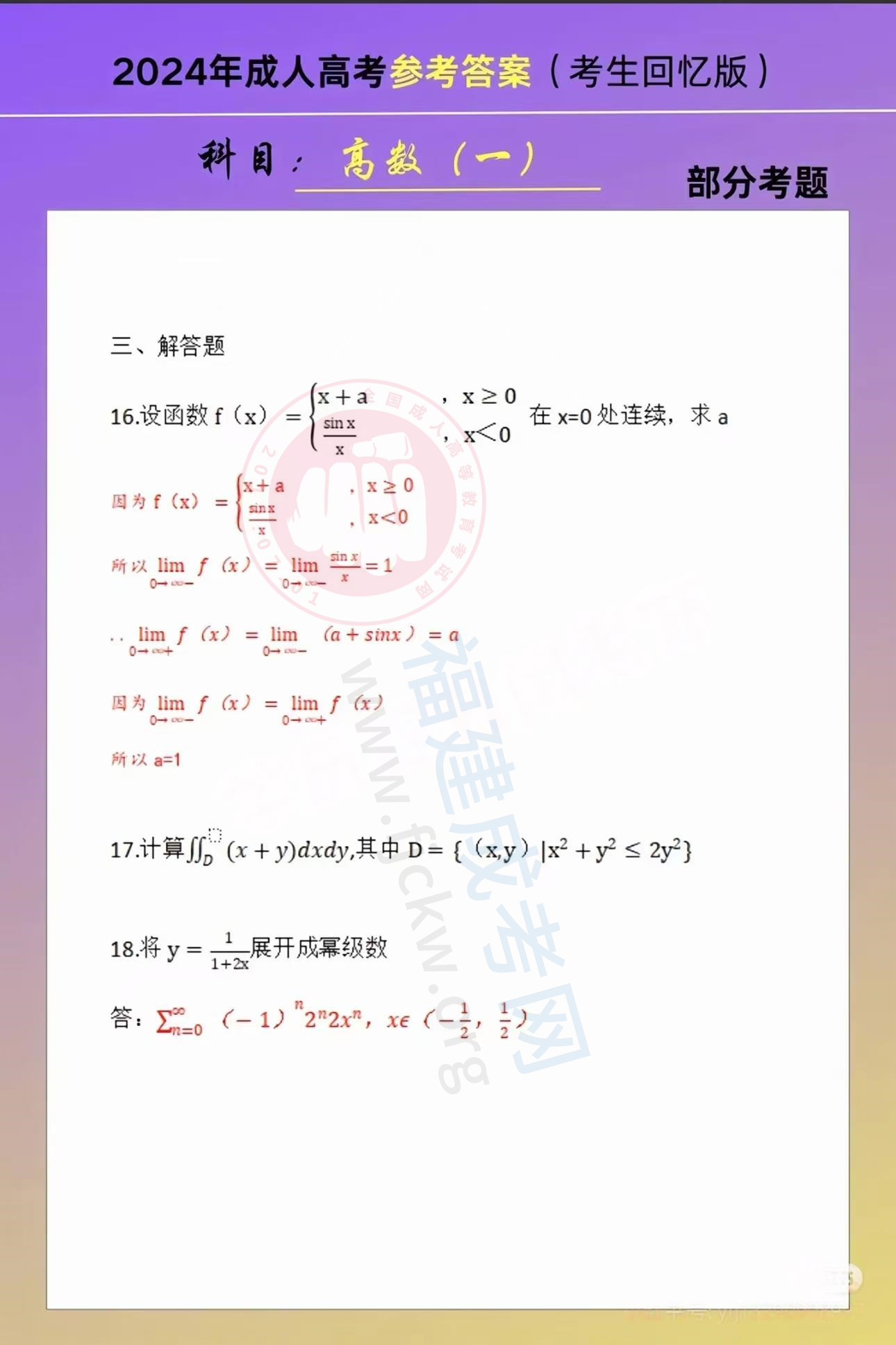 高數一3.jpg